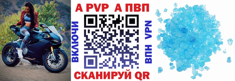 Alpha-PVP кристаллы  нарко площадка телеграм  Старая Купавна 