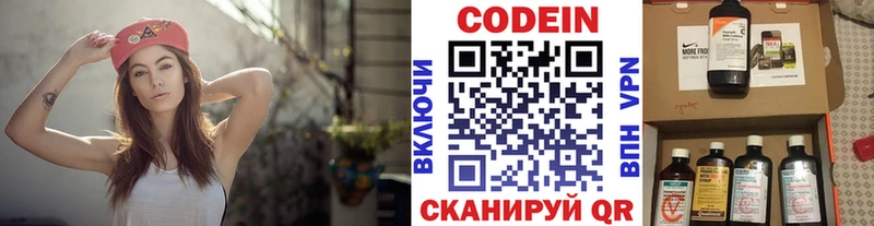 Кодеиновый сироп Lean Purple Drank  Старая Купавна 