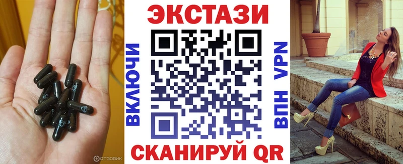 Ecstasy 280мг  маркетплейс наркотические препараты  Старая Купавна 
