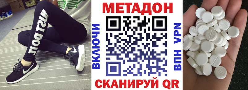 Метадон methadone  Старая Купавна 