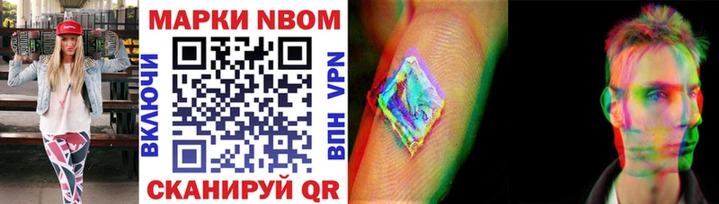 Марки NBOMe 1500мкг  купить   Старая Купавна 