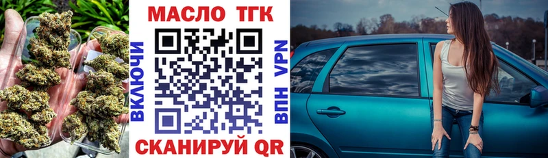 мега зеркало  Старая Купавна  Дистиллят ТГК THC oil 